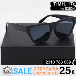 Μοντέρνα Γυναικεία γυαλιά...