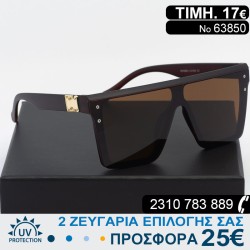 Μοντέρνα γυαλιά ηλίου με...