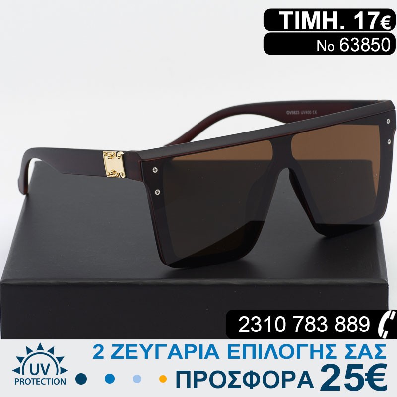 Μοντέρνα γυαλιά ηλίου με φίλτρο προστασίας uv400