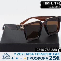 Μοντέρνα γυαλιά ηλίου με φίλτρο προστασίας uv400