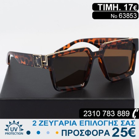 Μοντέρνα γυαλιά ηλίου με φίλτρο προστασίας uv400