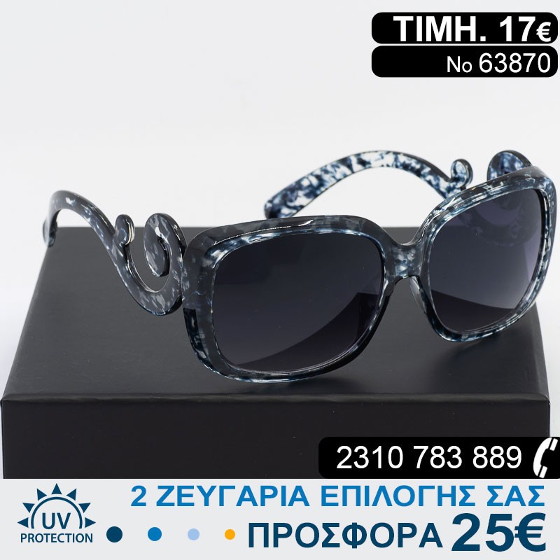 Μοντέρνα Γυναικεία γυαλιά ηλίου με φίλτρο προστασίας uv400