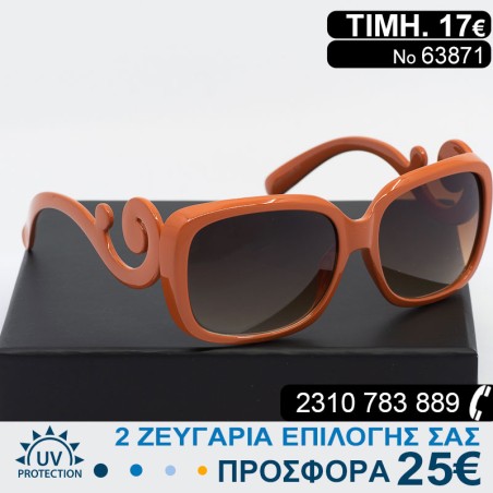 Μοντέρνα Γυναικεία γυαλιά ηλίου με φίλτρο προστασίας uv400