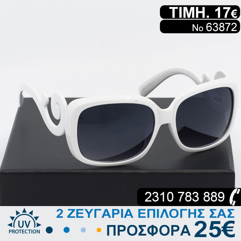 Μοντέρνα Γυναικεία γυαλιά ηλίου με φίλτρο προστασίας uv400