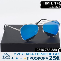 Μοντέρνα Γυναικεία γυαλιά...