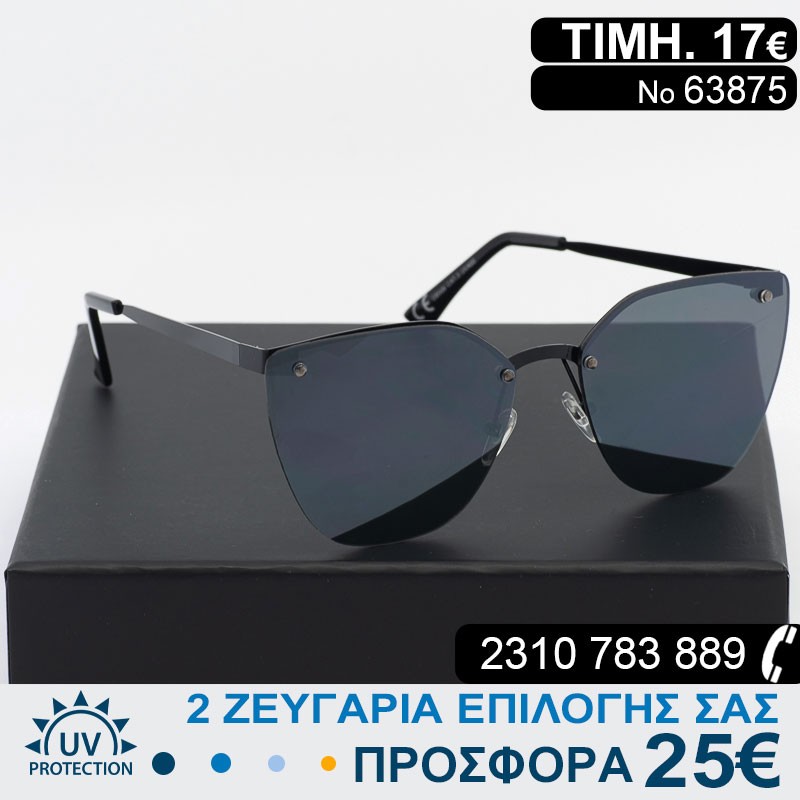 Μοντέρνα Γυναικεία γυαλιά ηλίου με φίλτρο προστασίας uv400