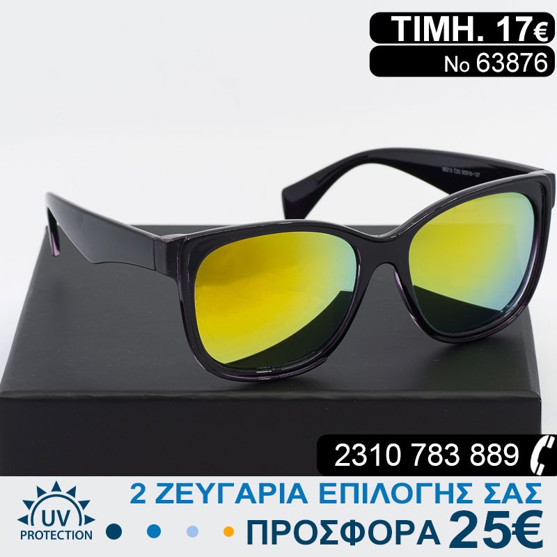 Μοντέρνα Γυναικεία γυαλιά ηλίου καθρέφτες με φίλτρο προστασίας uv400