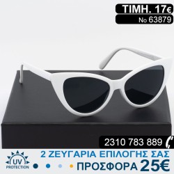 Γυναικεία γυαλιά ηλίου CAT...