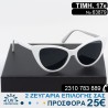 Γυναικεία γυαλιά ηλίου CAT STYLE με φίλτρο προστασίας uv400