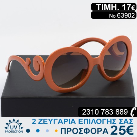 Υπέροχα μοντέρνα Γυναικεία γυαλιά ηλίου με φίλτρο προστασίας uv400