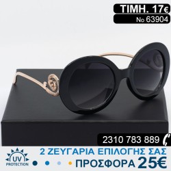 copy of Υπέροχα μοντέρνα...
