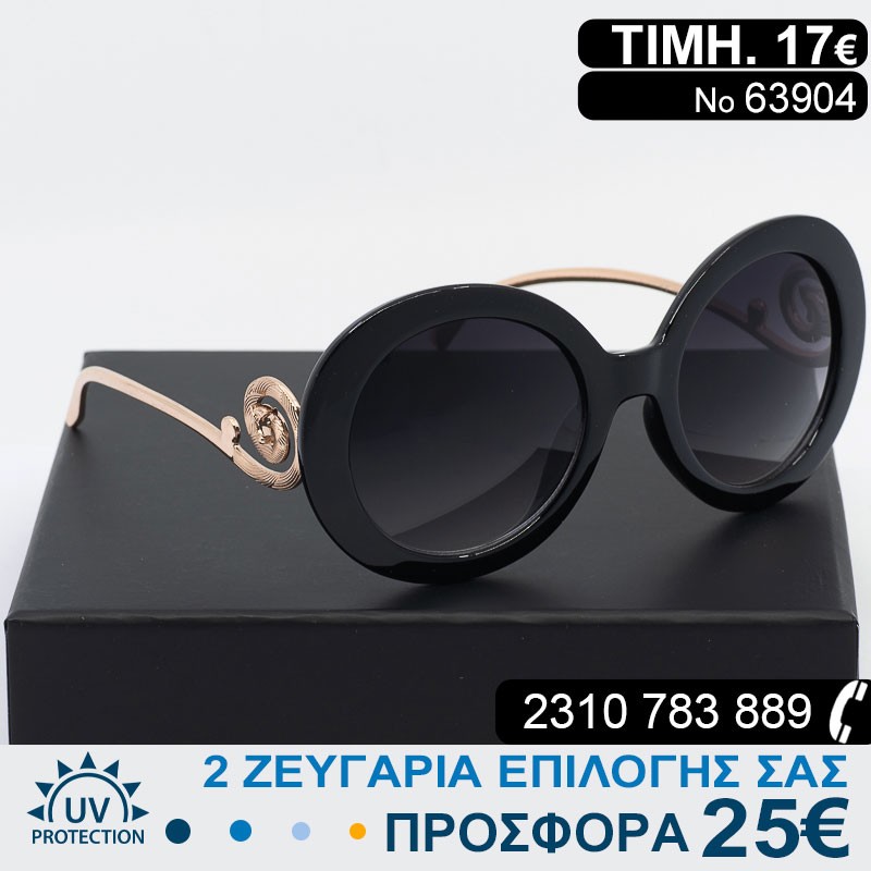 copy of Υπέροχα μοντέρνα Γυναικεία γυαλιά ηλίου με φίλτρο προστασίας uv400