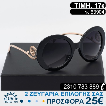 copy of Υπέροχα μοντέρνα Γυναικεία γυαλιά ηλίου με φίλτρο προστασίας uv400