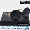 copy of Υπέροχα μοντέρνα Γυναικεία γυαλιά ηλίου με φίλτρο προστασίας uv400
