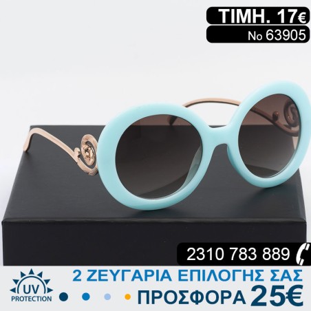 Υπέροχα μοντέρνα Γυναικεία γυαλιά ηλίου με φίλτρο προστασίας uv400