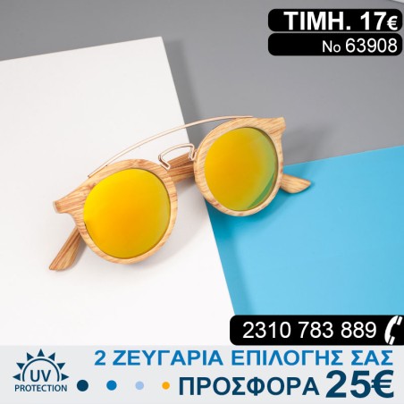 Μοντέρνα γυαλιά ηλίου σκελετός σε μορφή ξύλου με φίλτρο προστασίας uv400