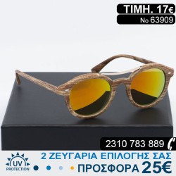 Μοντέρνα γυαλιά ηλίου σκελετός σε μορφή ξύλου με φίλτρο προστασίας uv400