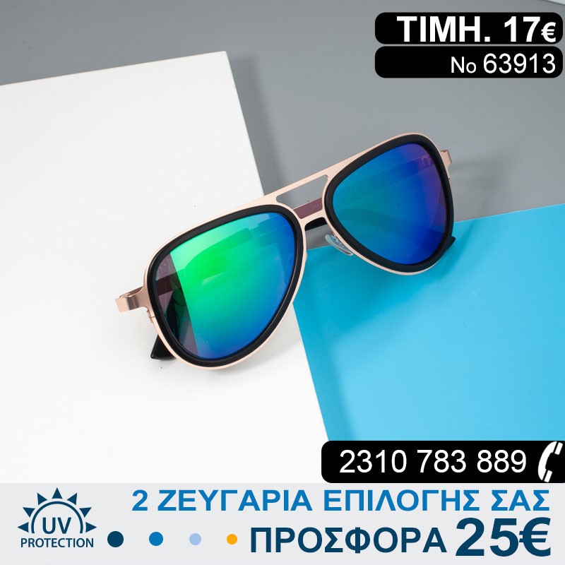 Υπέροχα μοντέρνα Γυναικεία γυαλιά ηλίου καθρέφτες με φίλτρο προστασίας uv400