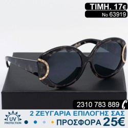 Υπέροχα μοντέρνα Γυναικεία...