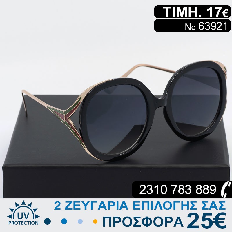 Υπέροχα μοντέρνα μεγάλα Γυναικεία γυαλιά ηλίου με φίλτρο προστασίας uv400