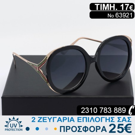 Υπέροχα μοντέρνα μεγάλα Γυναικεία γυαλιά ηλίου με φίλτρο προστασίας uv400