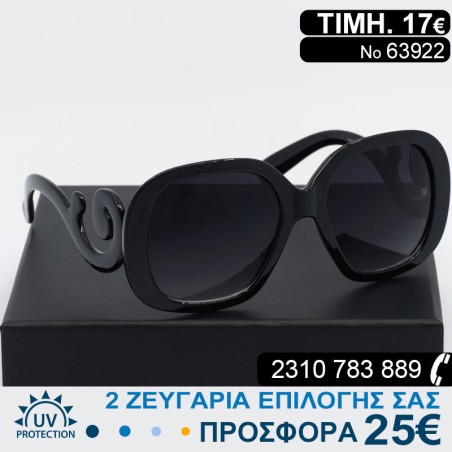 Υπέροχα μοντέρνα Γυναικεία γυαλιά ηλίου με φίλτρο προστασίας uv400