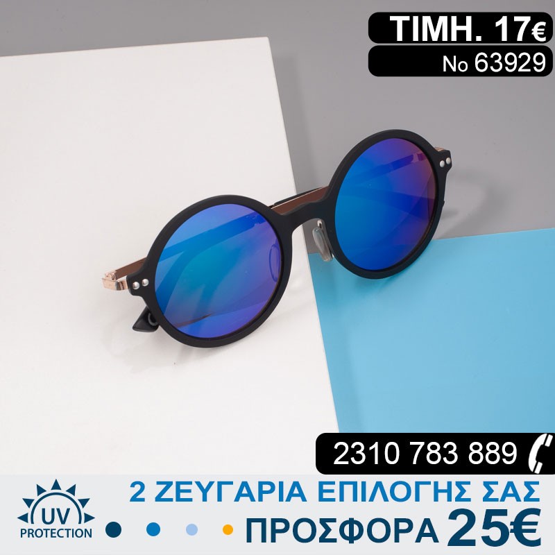 Mοντέρνα Γυναικεία γυαλιά ηλίου καθρέφτες με φίλτρο προστασίας uv400