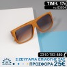 Γυαλιά ηλίου με φίλτρο προστασίας uv400