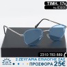 Γυαλιά ηλίου με φίλτρο προστασίας uv400
