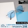 Γυαλιά ηλίου με φίλτρο προστασίας uv400