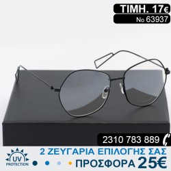 Διάφανα γυαλιά για extra πόντους στυλ