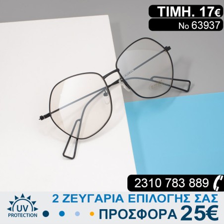 Διάφανα γυαλιά για extra πόντους στυλ