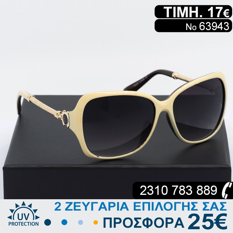 Υπέροχα μοντέρνα Γυναικεία γυαλιά ηλίου με φίλτρο προστασίας uv400