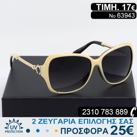 Υπέροχα μοντέρνα Γυναικεία γυαλιά ηλίου με φίλτρο προστασίας uv400