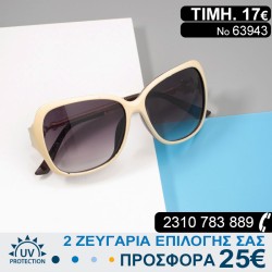 Υπέροχα μοντέρνα Γυναικεία γυαλιά ηλίου με φίλτρο προστασίας uv400