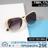 Υπέροχα μοντέρνα Γυναικεία γυαλιά ηλίου με φίλτρο προστασίας uv400