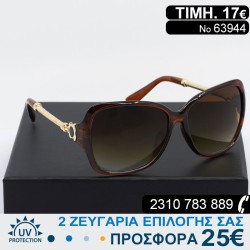 Υπέροχα μοντέρνα Γυναικεία...