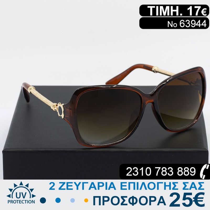 Υπέροχα μοντέρνα Γυναικεία γυαλιά ηλίου με φίλτρο προστασίας uv400