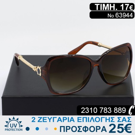 Υπέροχα μοντέρνα Γυναικεία γυαλιά ηλίου με φίλτρο προστασίας uv400