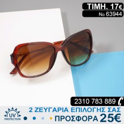 Υπέροχα μοντέρνα Γυναικεία γυαλιά ηλίου με φίλτρο προστασίας uv400
