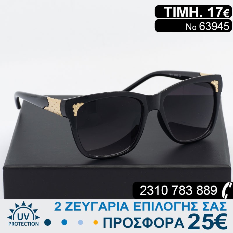 Υπέροχα μοντέρνα Γυναικεία γυαλιά ηλίου με φίλτρο προστασίας uv400