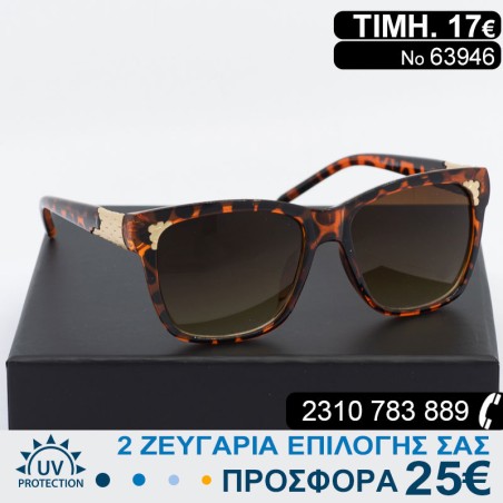 Υπέροχα μοντέρνα Γυναικεία γυαλιά ηλίου με φίλτρο προστασίας uv400