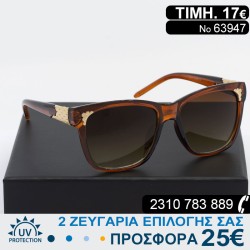 Υπέροχα μοντέρνα Γυναικεία...