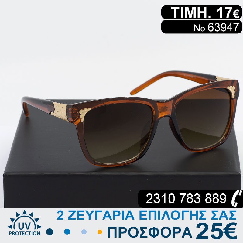 Υπέροχα μοντέρνα Γυναικεία γυαλιά ηλίου με φίλτρο προστασίας uv400