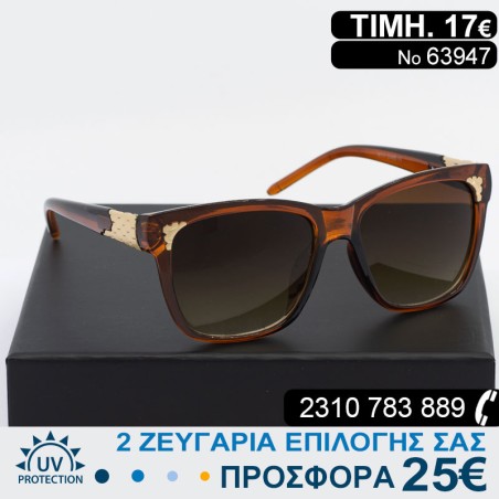 Υπέροχα μοντέρνα Γυναικεία γυαλιά ηλίου με φίλτρο προστασίας uv400