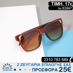 Υπέροχα μοντέρνα Γυναικεία γυαλιά ηλίου με φίλτρο προστασίας uv400