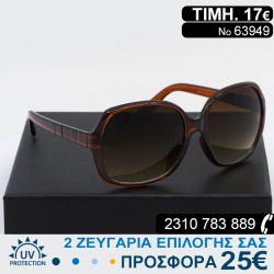 Υπέροχα μοντέρνα Γυναικεία γυαλιά ηλίου με φίλτρο προστασίας uv400
