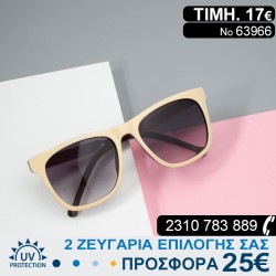 Υπέροχα μοντέρνα Γυναικεία...