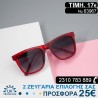 Υπέροχα μοντέρνα Γυναικεία γυαλιά ηλίου με φίλτρο προστασίας uv400