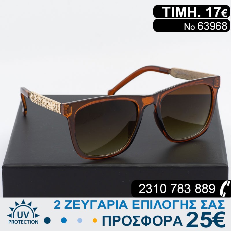 Υπέροχα μοντέρνα Γυναικεία γυαλιά ηλίου με φίλτρο προστασίας uv400
